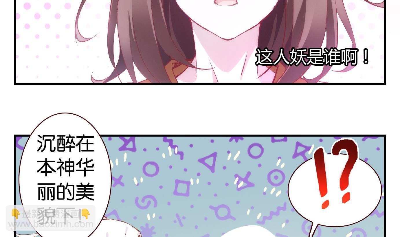 第2话 易牙子（二）