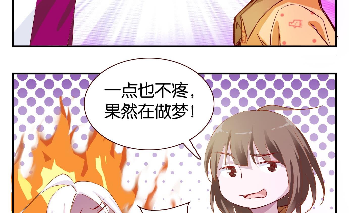 第2话 易牙子（二）