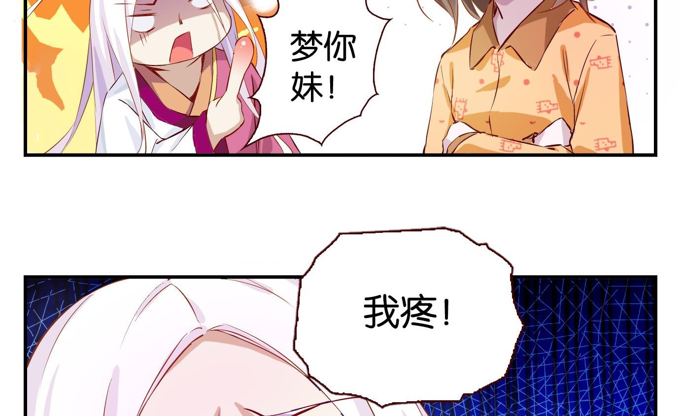 第2话 易牙子（二）