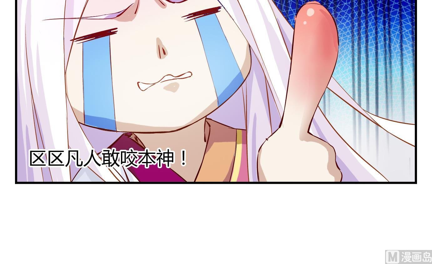 第2话 易牙子（二）