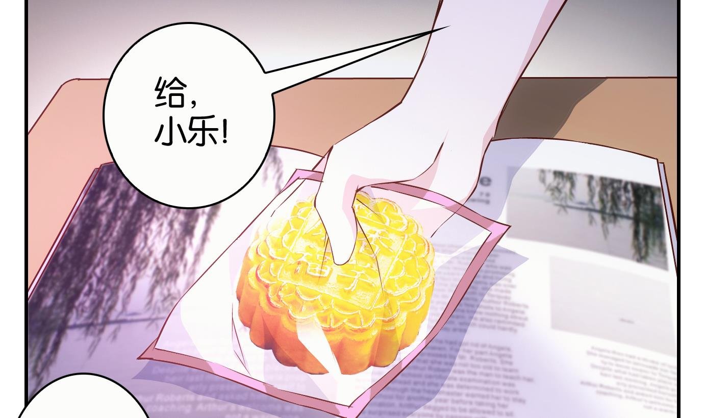 第19话 中秋番外