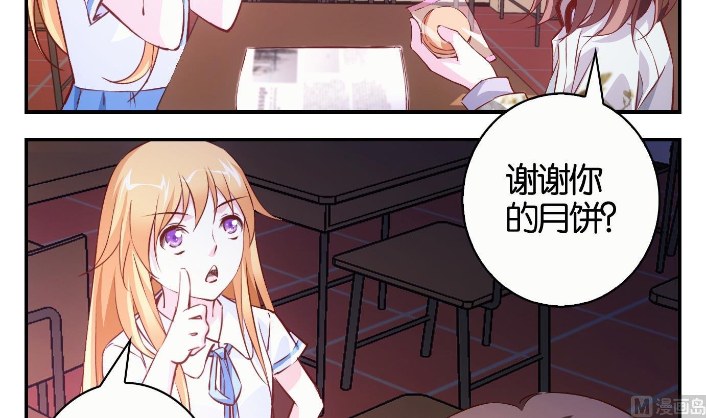 第19话 中秋番外