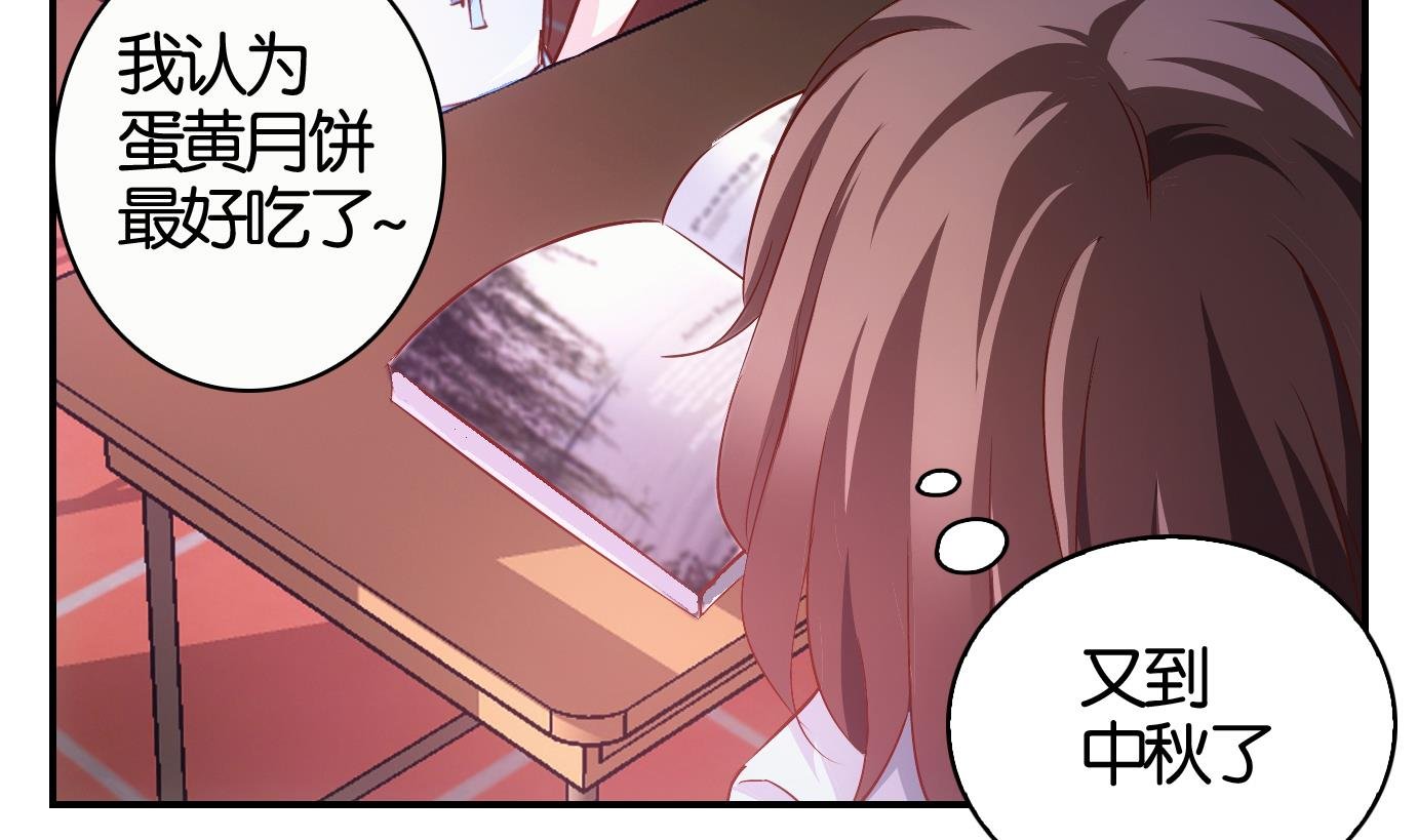 第19话 中秋番外