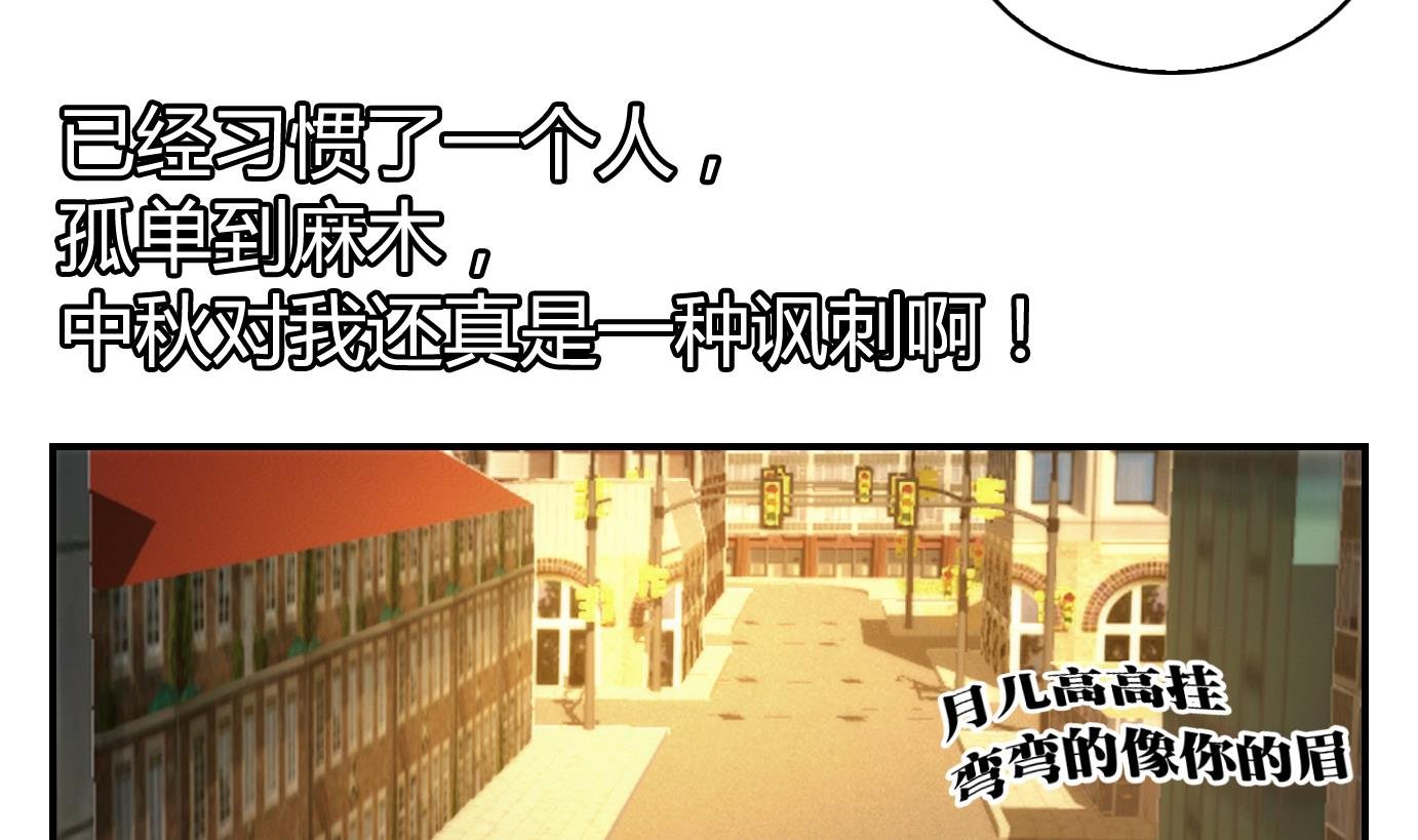 第19话 中秋番外