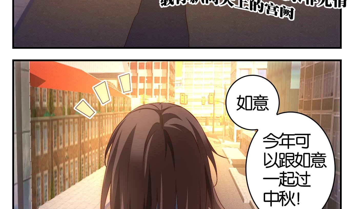 第19话 中秋番外
