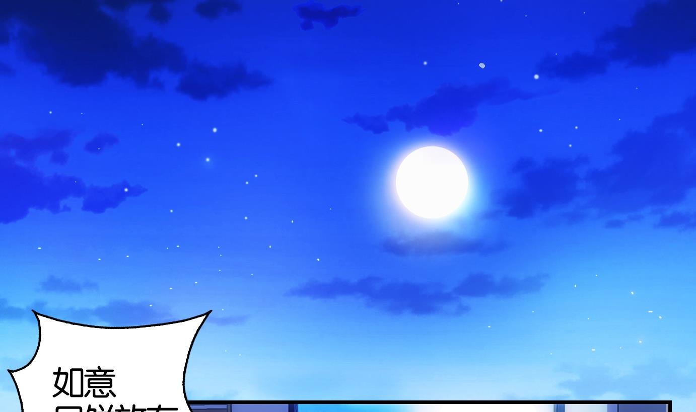 第19话 中秋番外