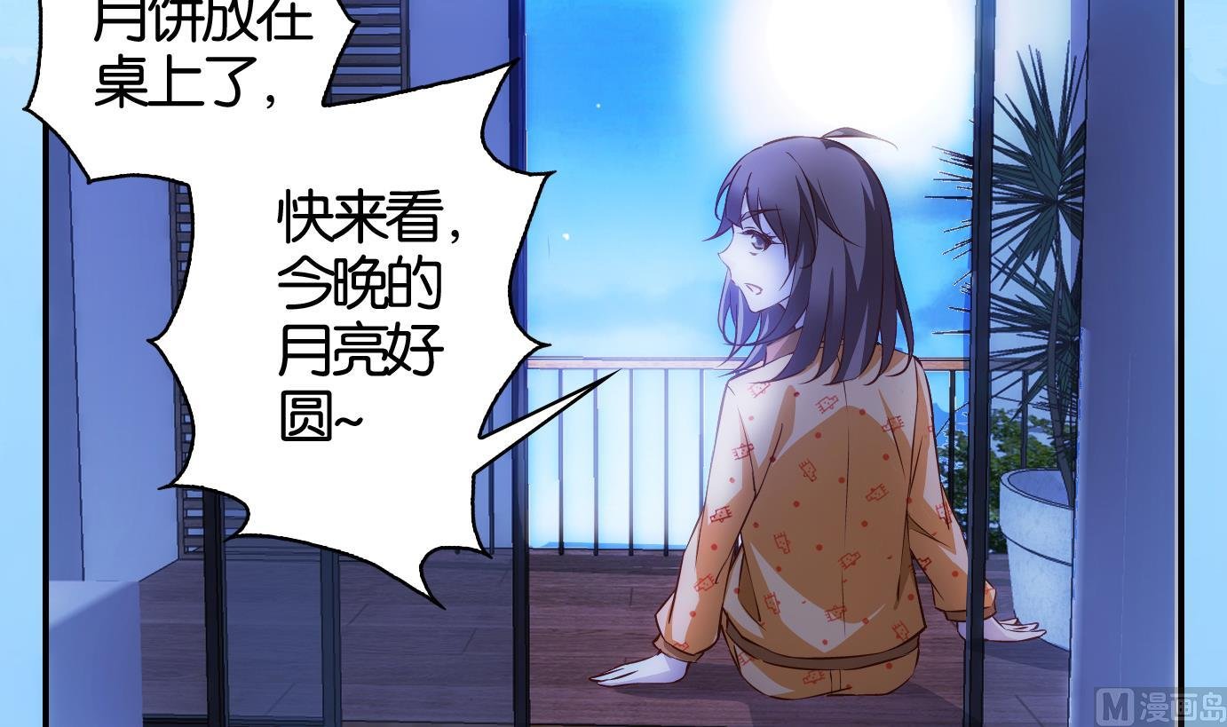 第19话 中秋番外