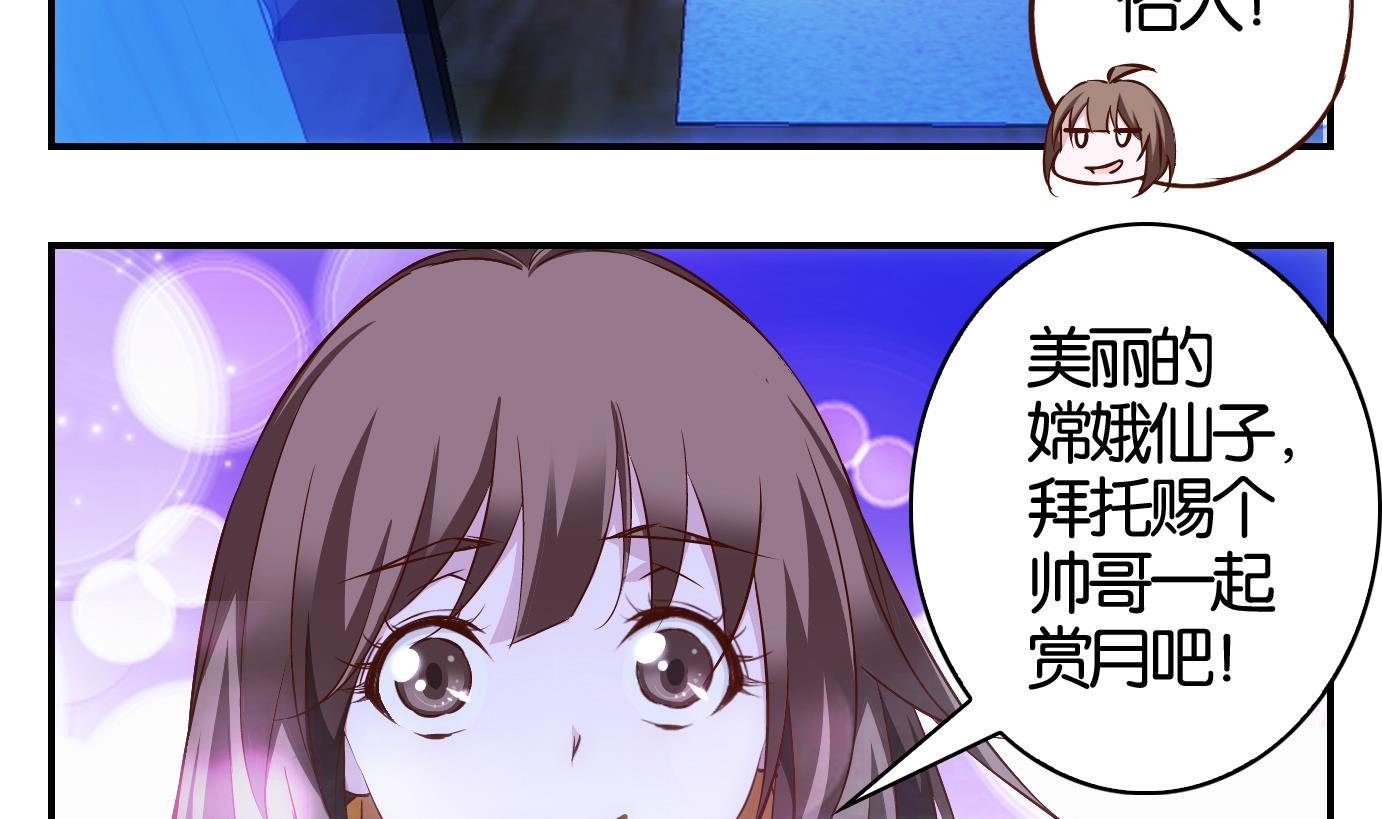 第19话 中秋番外