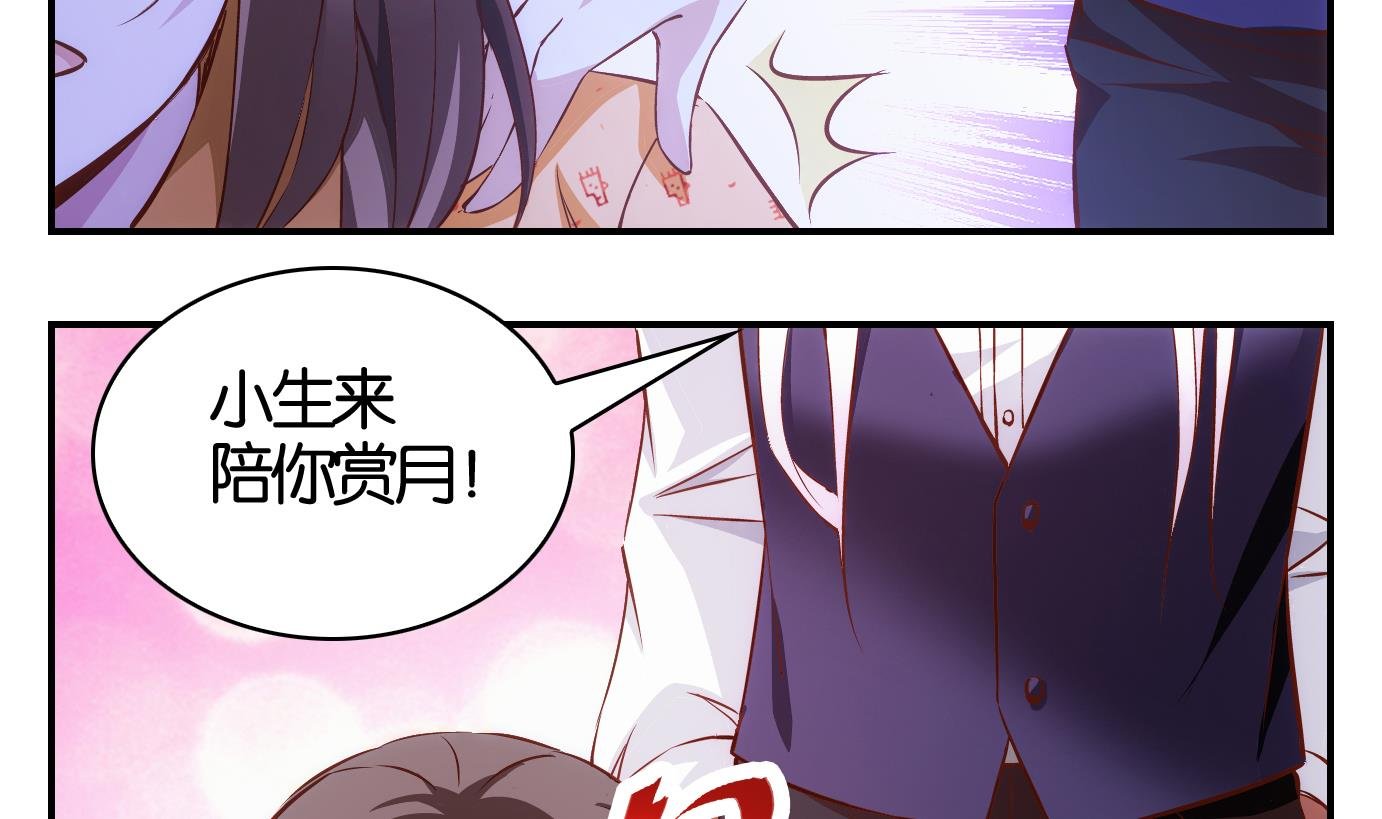 第19话 中秋番外