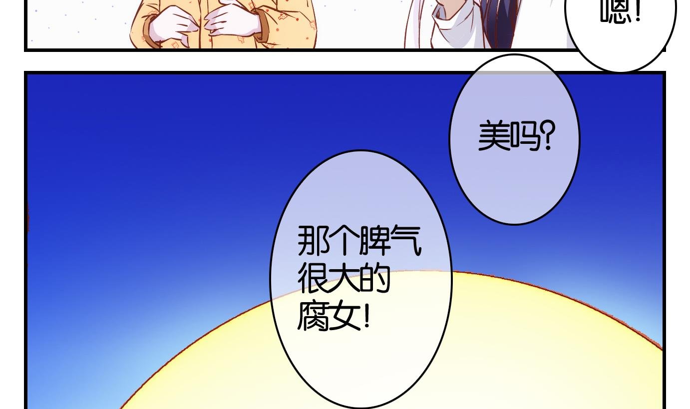 第19话 中秋番外