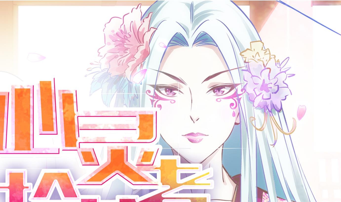 第20话 满目鬼（四）
