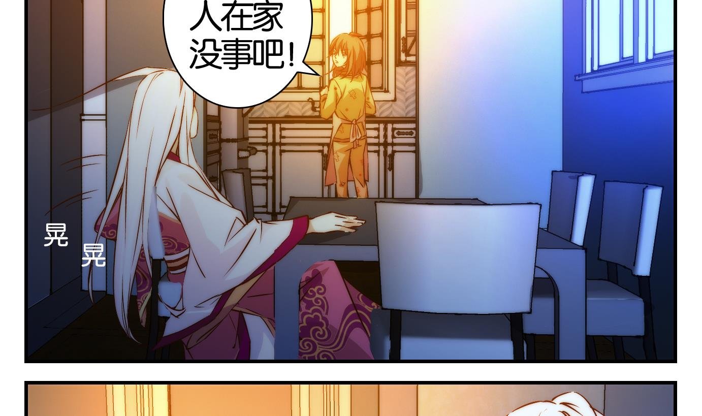 第20话 满目鬼（四）