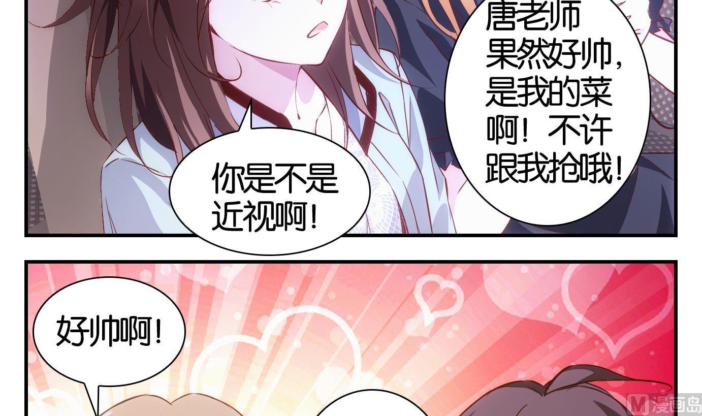 第20话 满目鬼（四）
