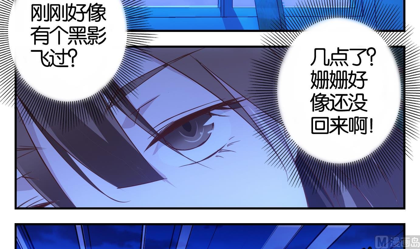 第23话 满目鬼（七）