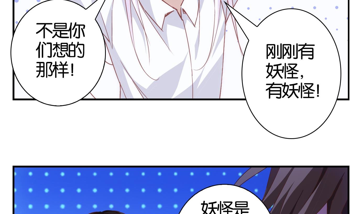 第23话 满目鬼（七）