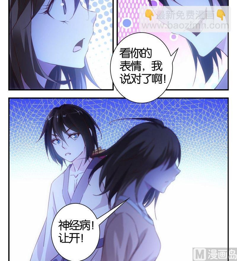 第24话 满目鬼（八）