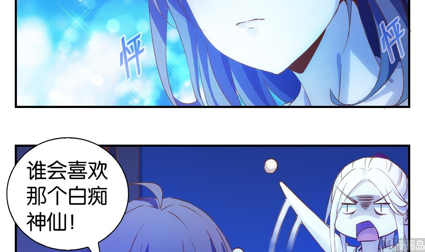 第25话 满目鬼（九）