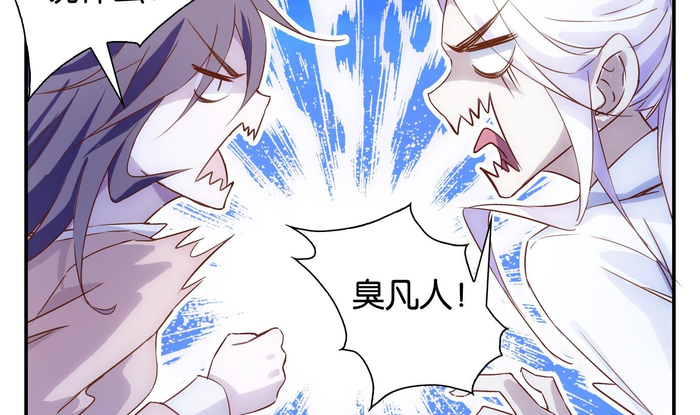 第25话 满目鬼（九）