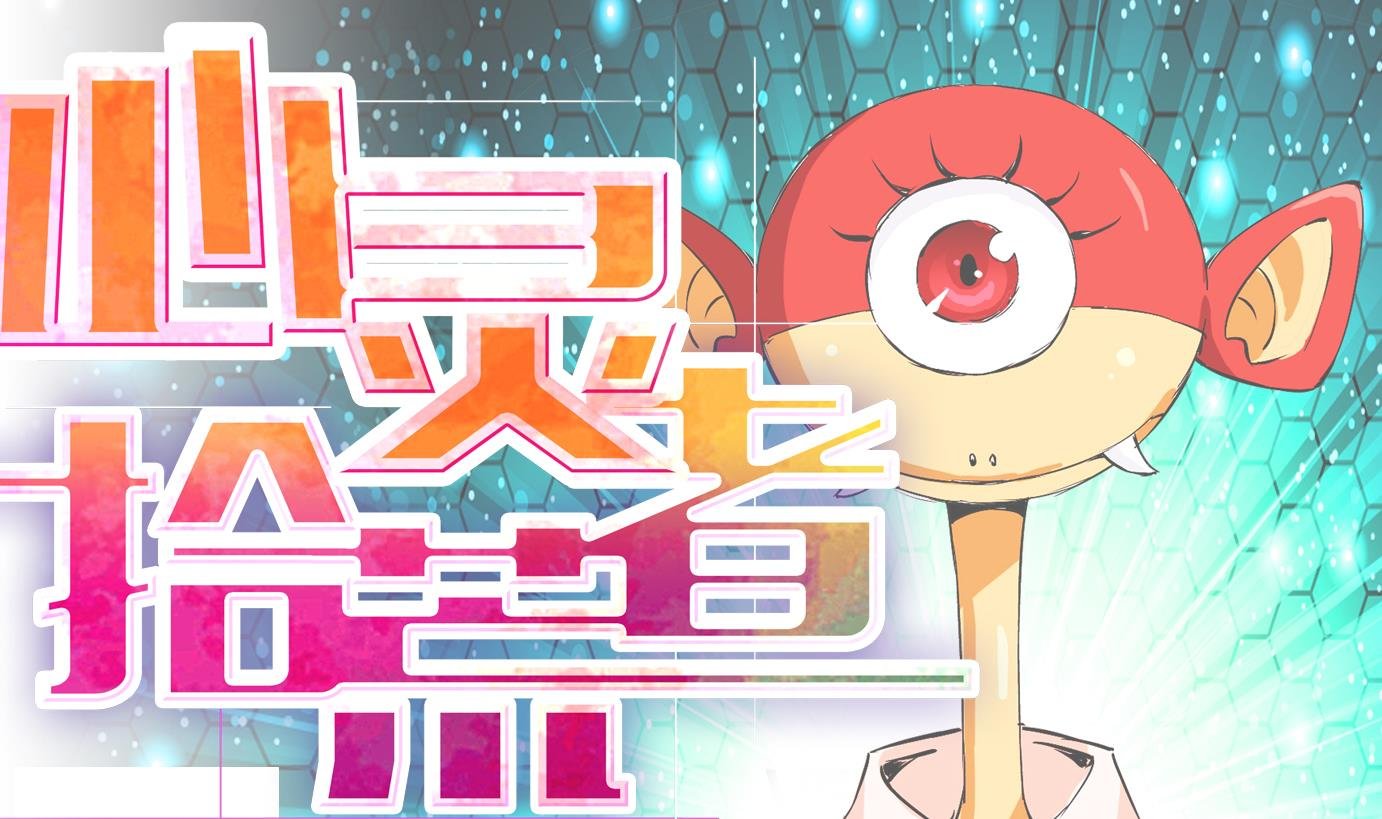第27话 满目鬼（十一）