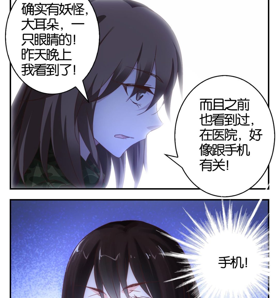 第27话 满目鬼（十一）