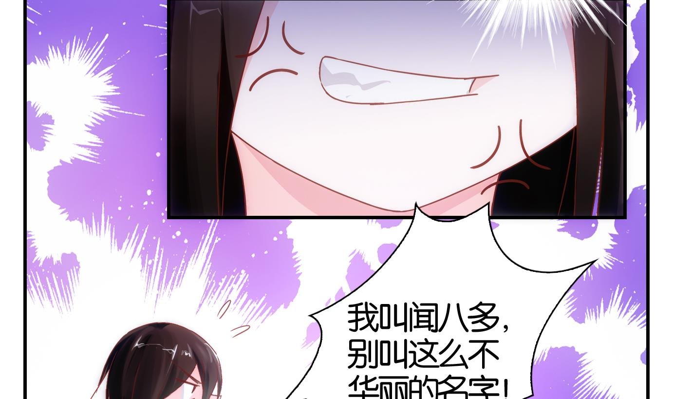 第28话 满目鬼（十二）