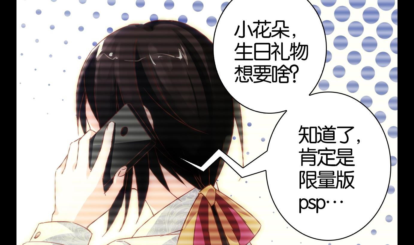 第28话 满目鬼（十二）