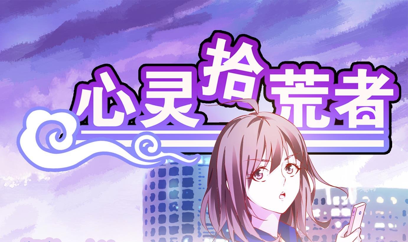 第3话 易牙子（三）