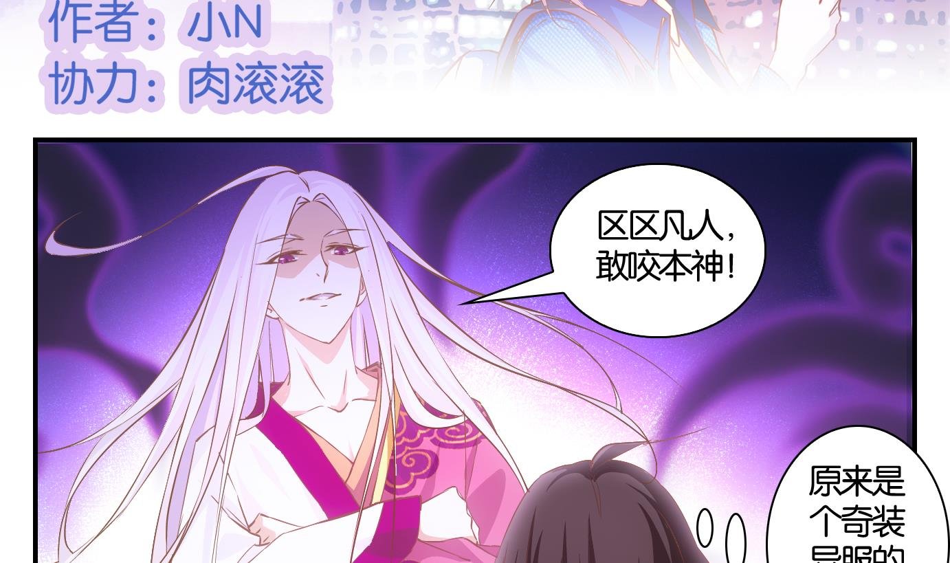 第3话 易牙子（三）