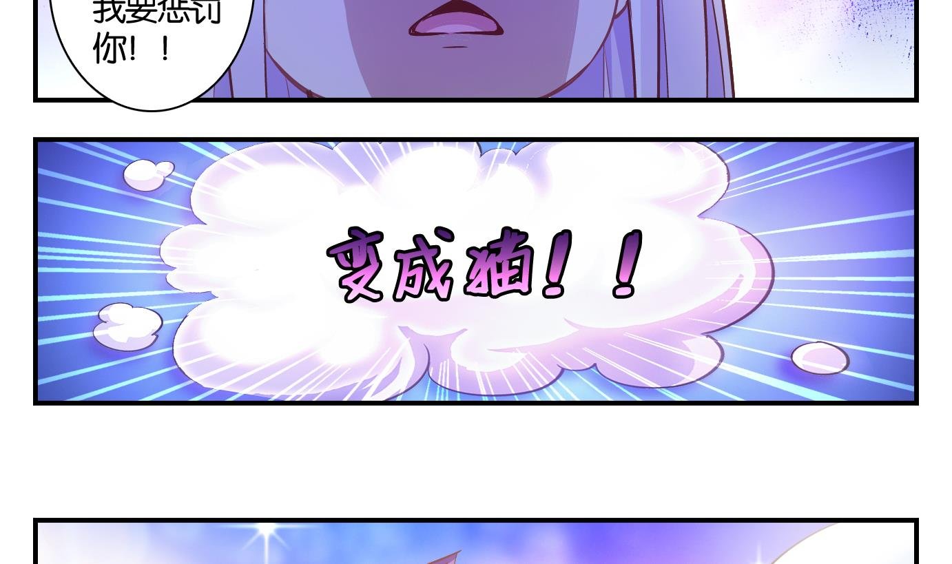 第3话 易牙子（三）