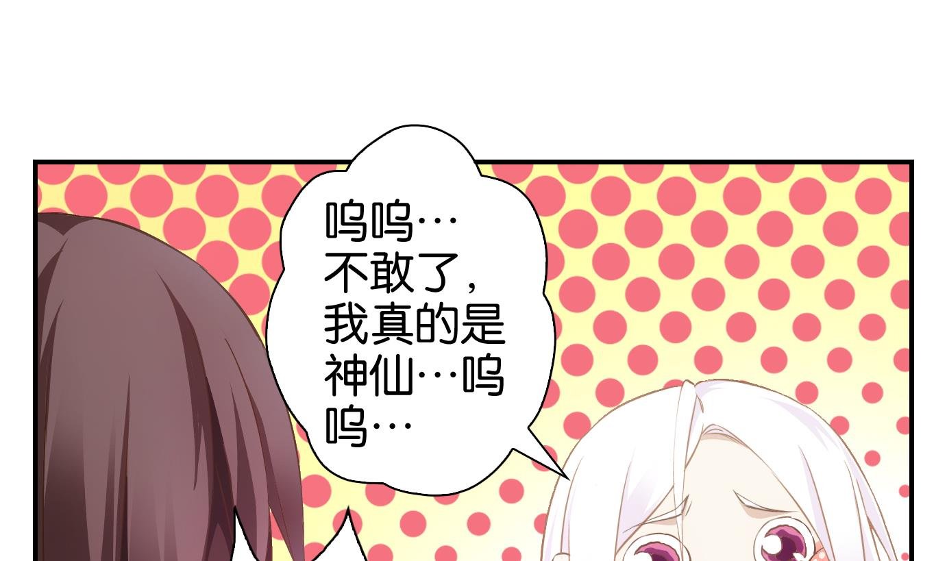 第3话 易牙子（三）