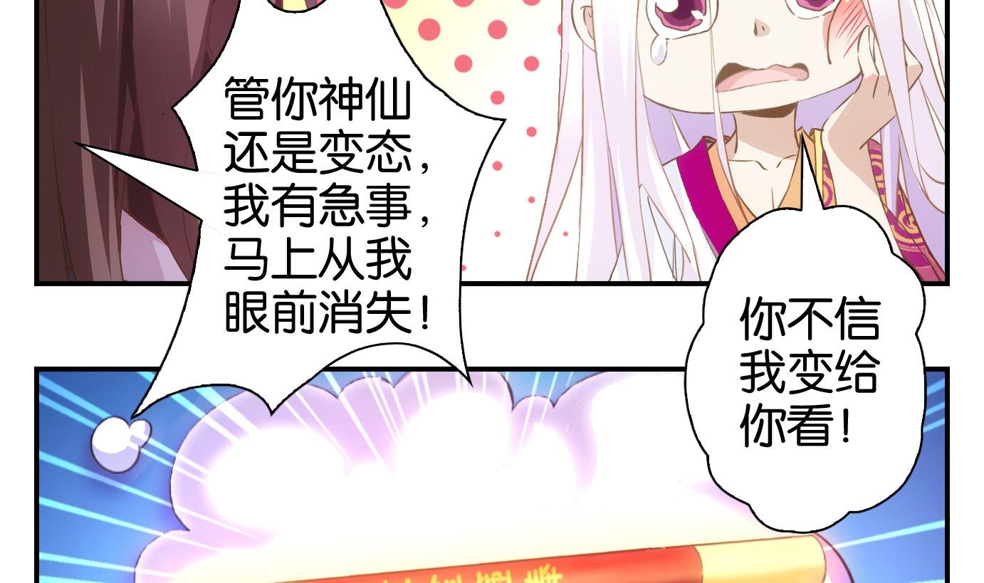 第3话 易牙子（三）