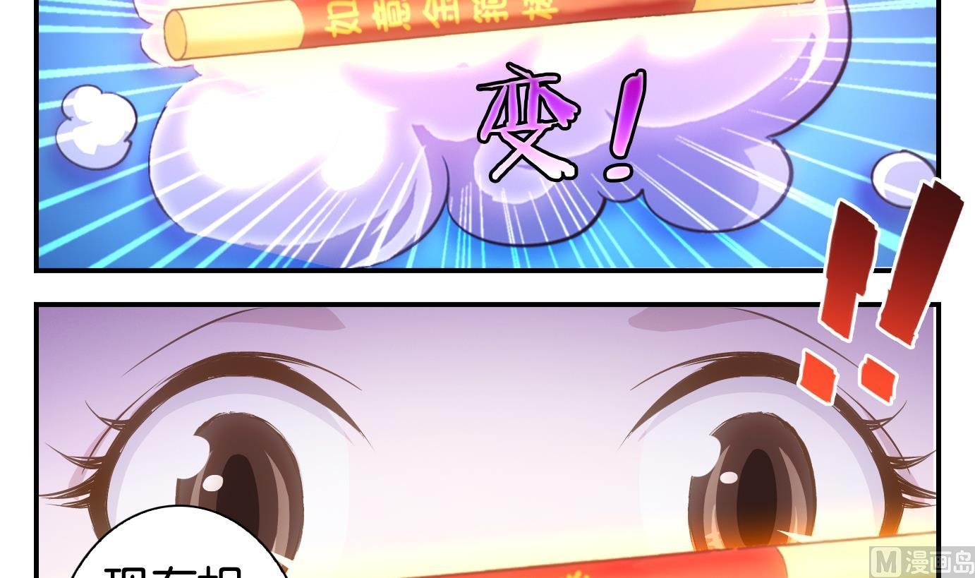 第3话 易牙子（三）
