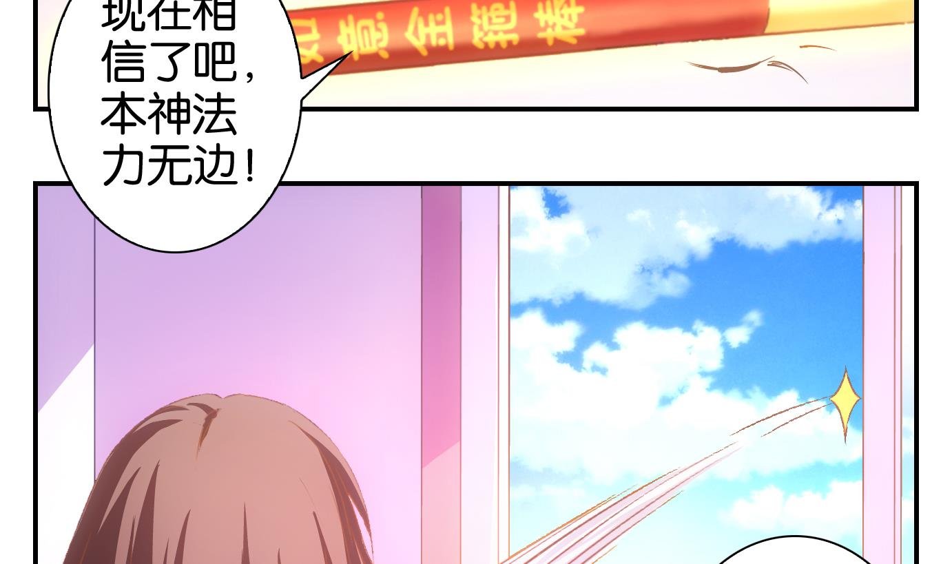 第3话 易牙子（三）