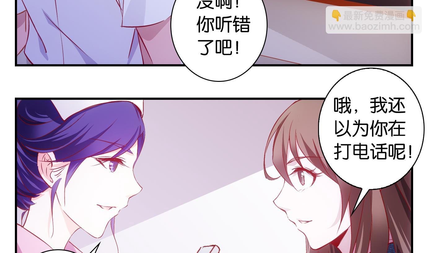 第3话 易牙子（三）