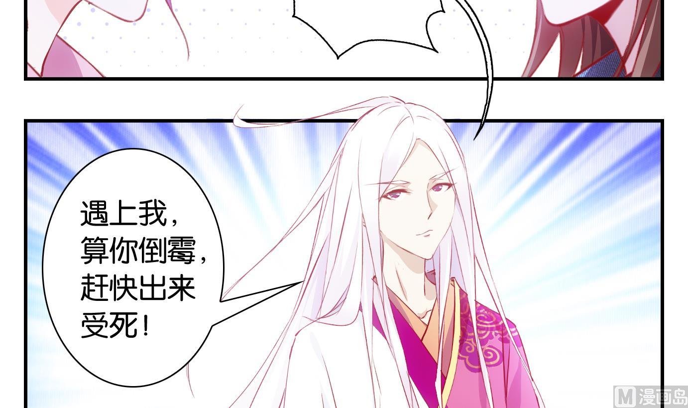 第3话 易牙子（三）