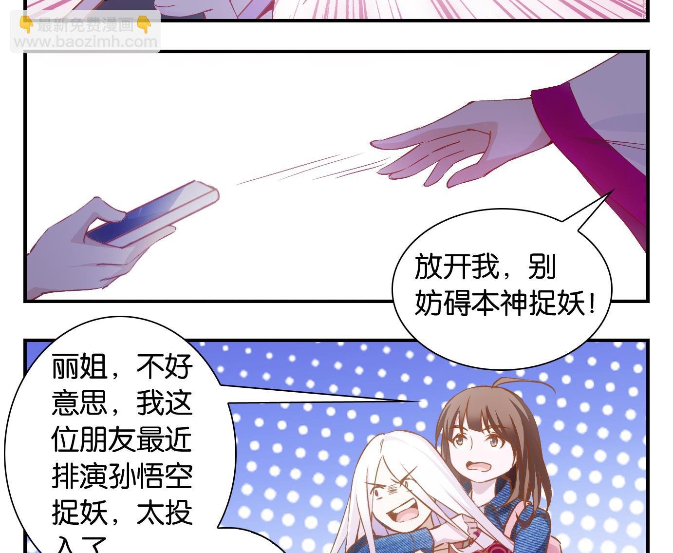 第3话 易牙子（三）