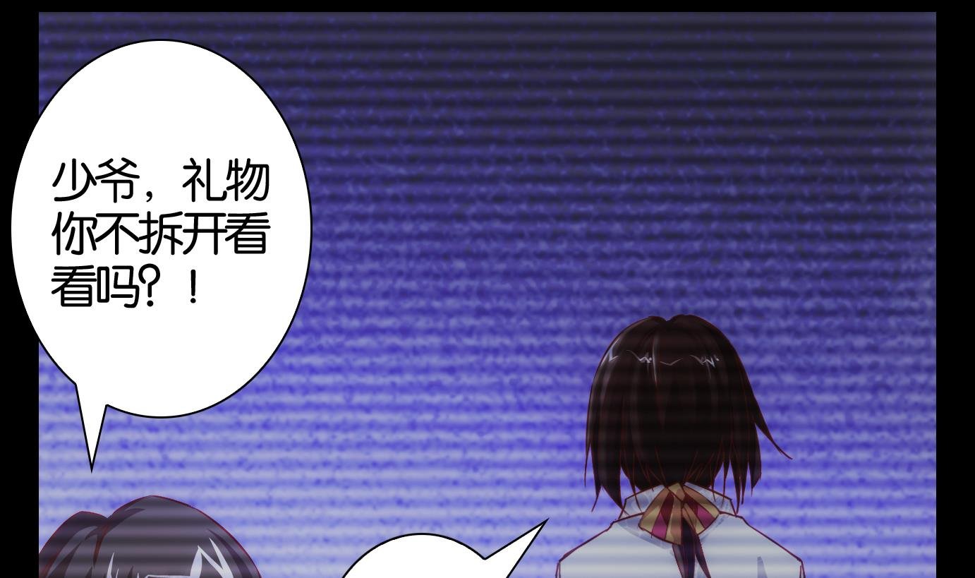 第29话 满目鬼（十三）