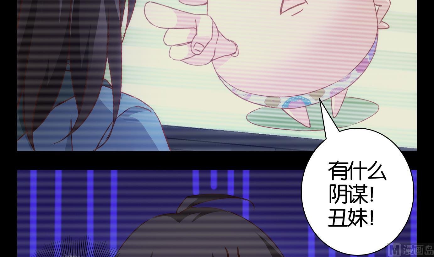 第29话 满目鬼（十三）