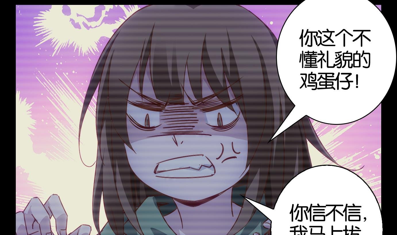第29话 满目鬼（十三）