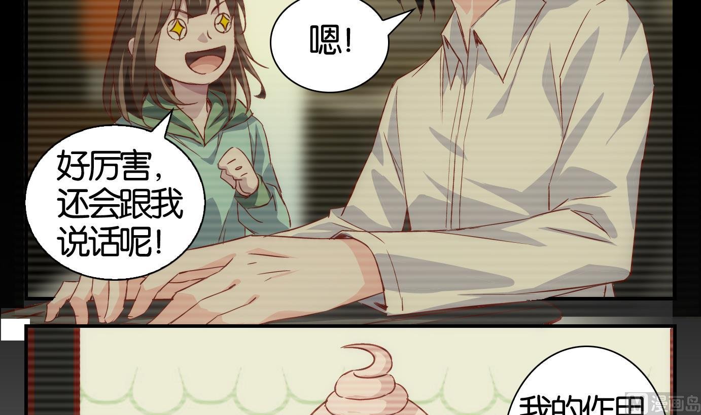 第30话 满目鬼篇（十四）