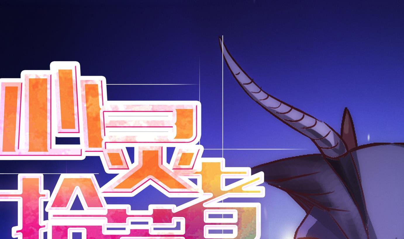 第32话 满目鬼篇（十六）