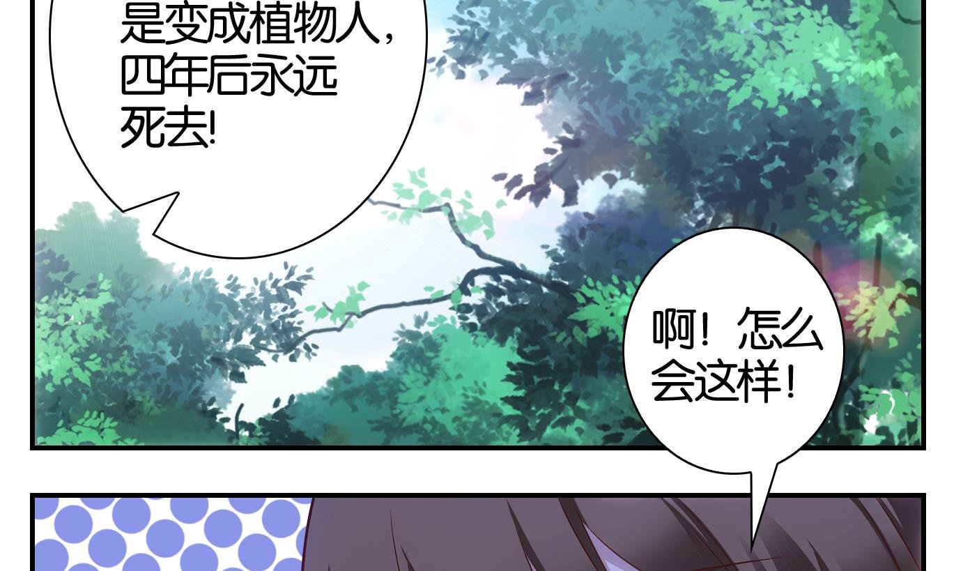 第32话 满目鬼篇（十六）
