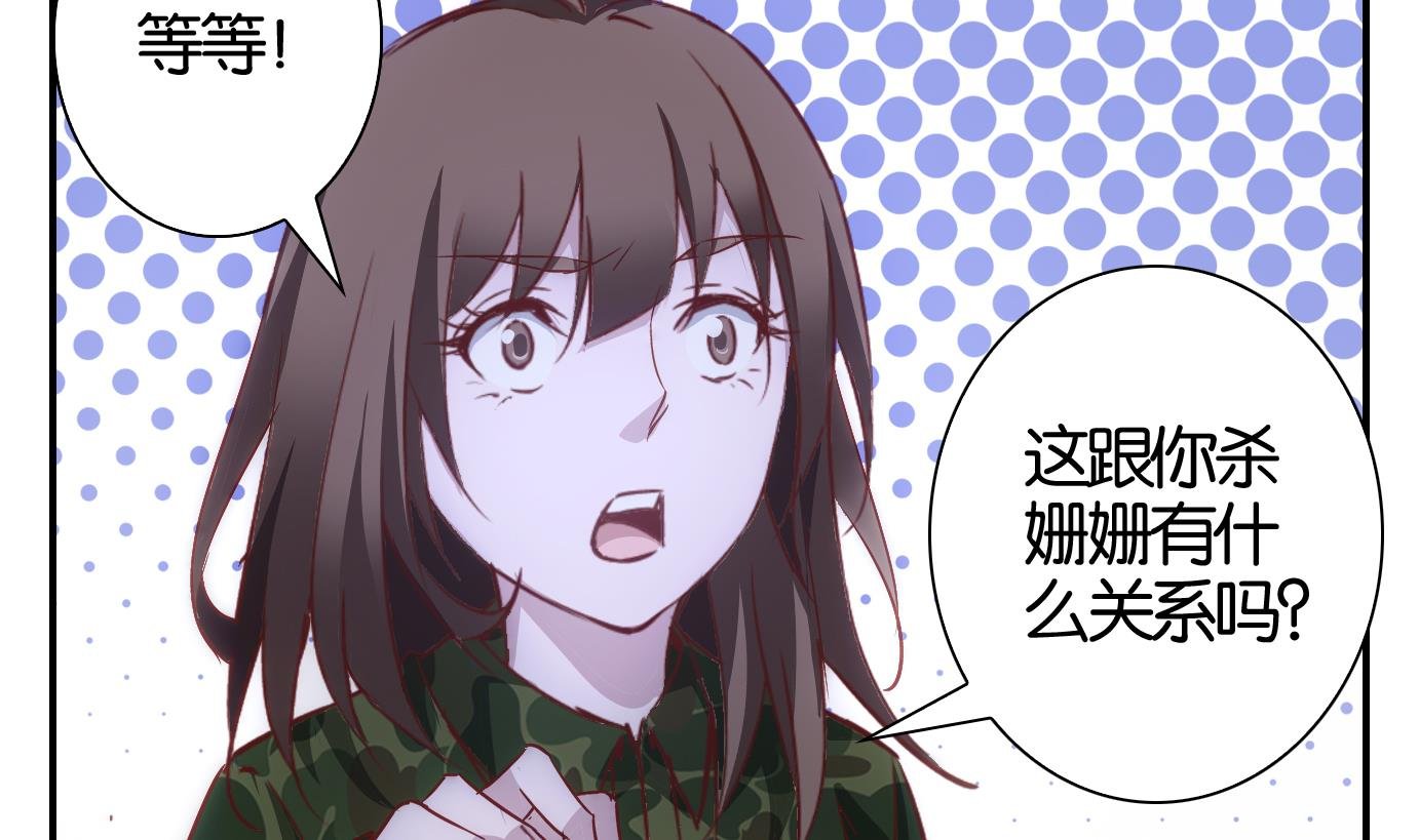 第32话 满目鬼篇（十六）