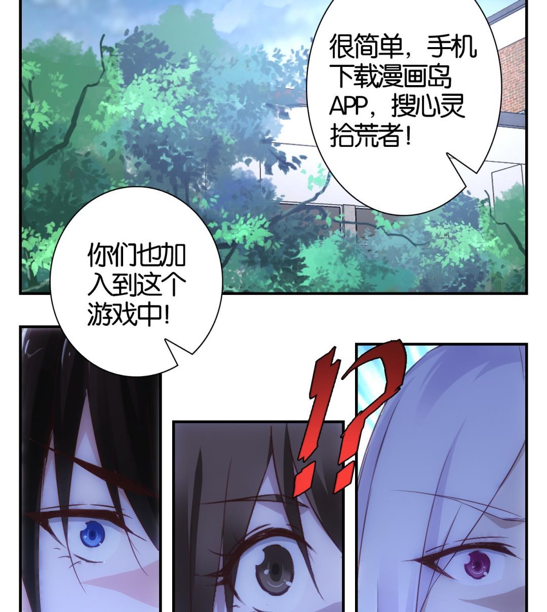 第32话 满目鬼篇（十六）