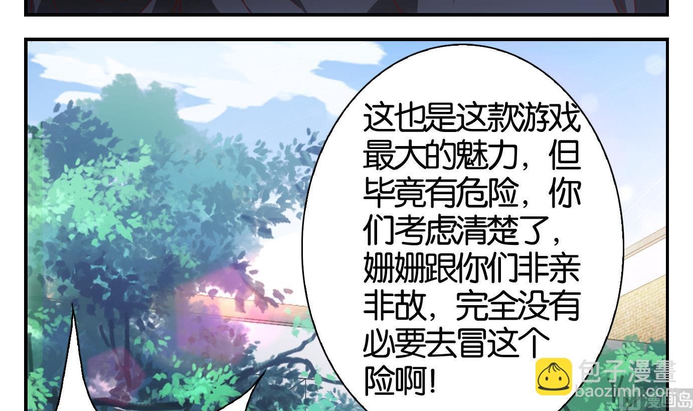 第33话 满目鬼篇（十七）