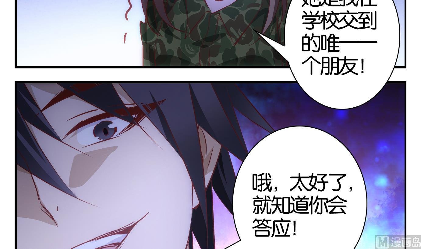 第33话 满目鬼篇（十七）
