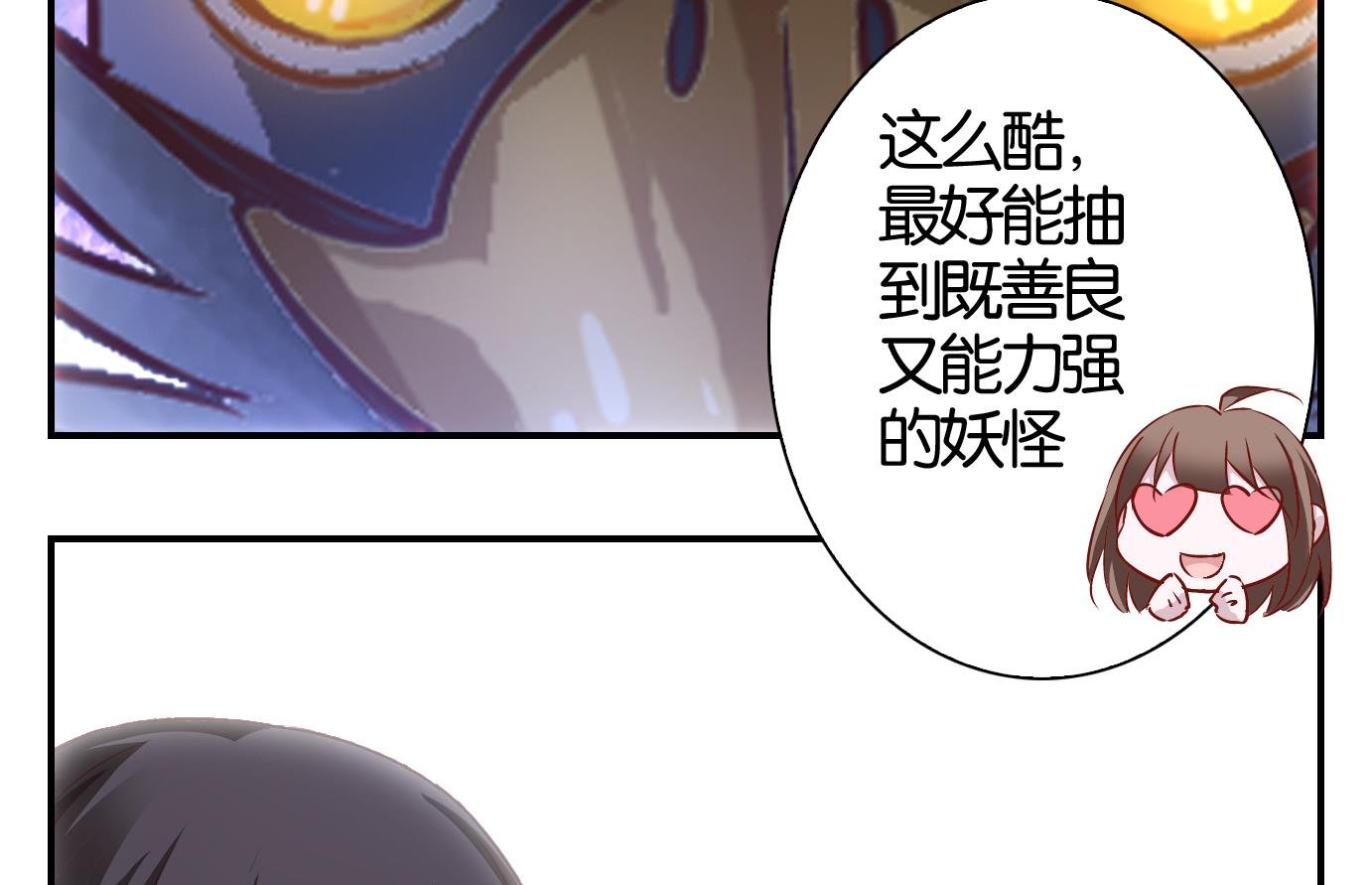 第33话 满目鬼篇（十七）