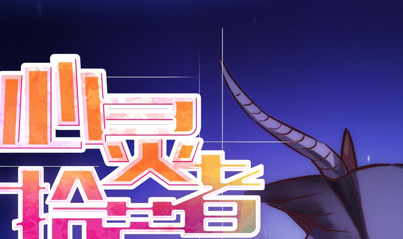 第34话 满目鬼篇（十八）