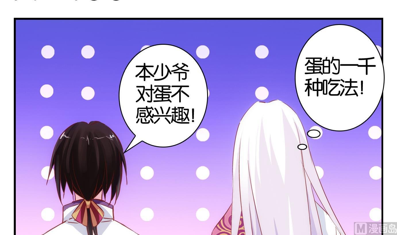 第35话 白泽篇