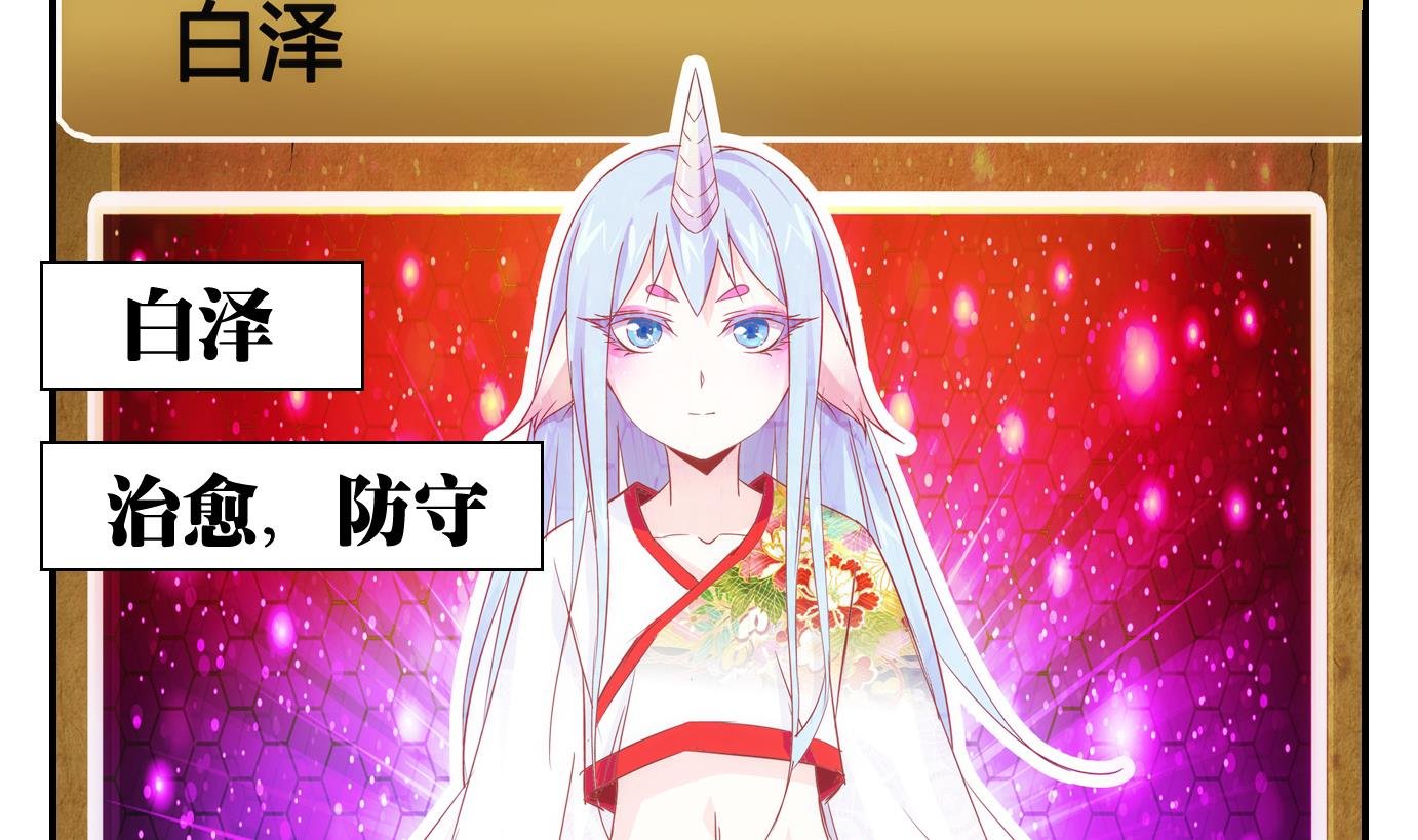 第35话 白泽篇
